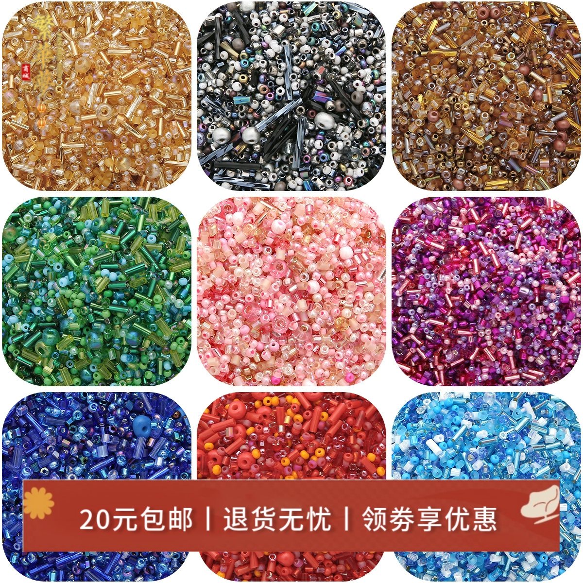 超优混合透明磨砂米珠玻璃珠DIY