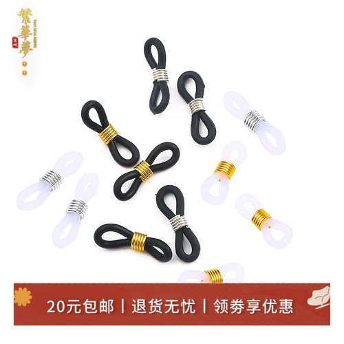 防滑运动调节器手工链条饰品配件