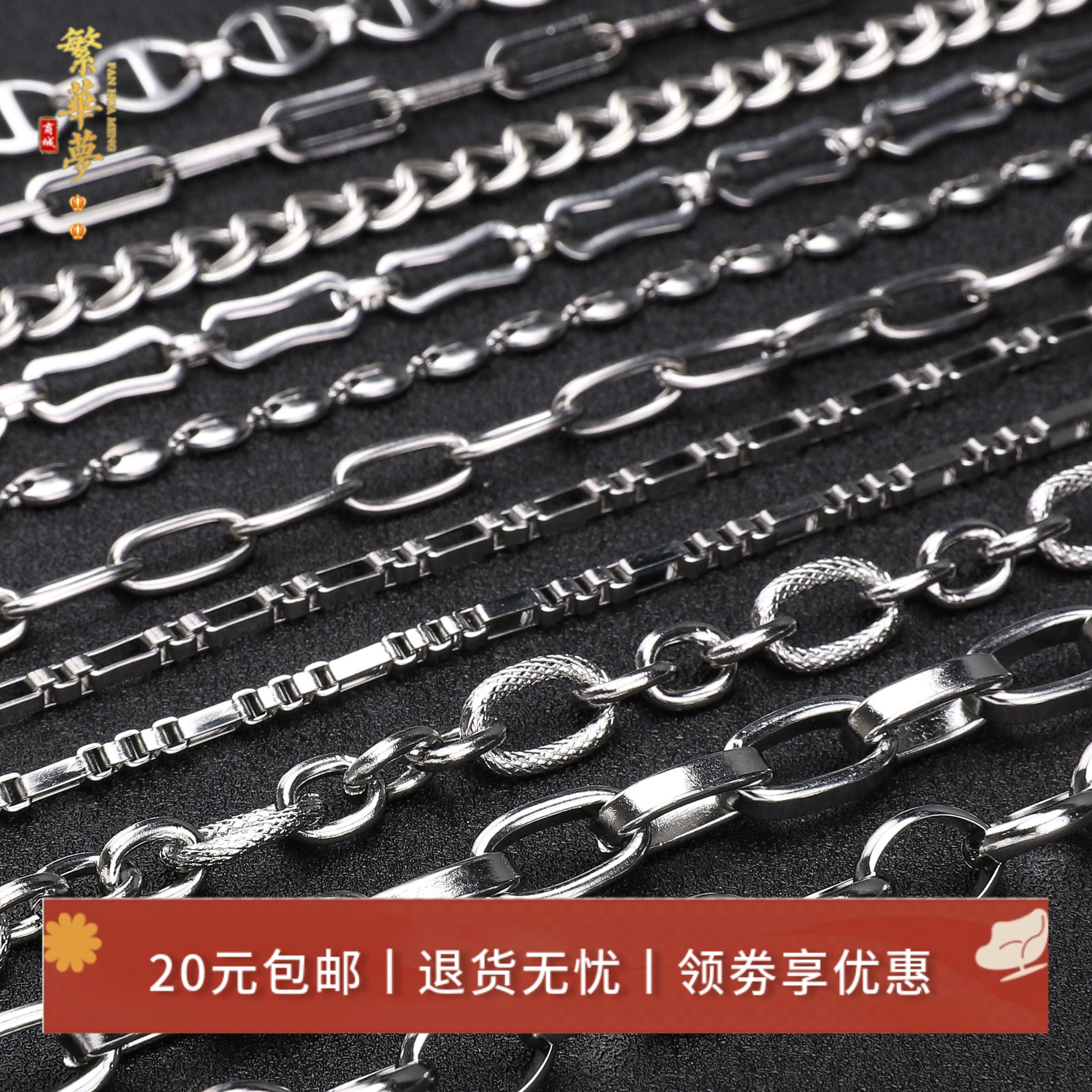 不锈钢链十字链O字链延长链条DIY