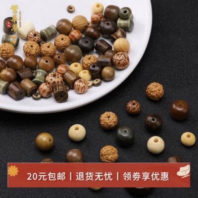 复古木珠菩提竹节鸡翅木串珠diy