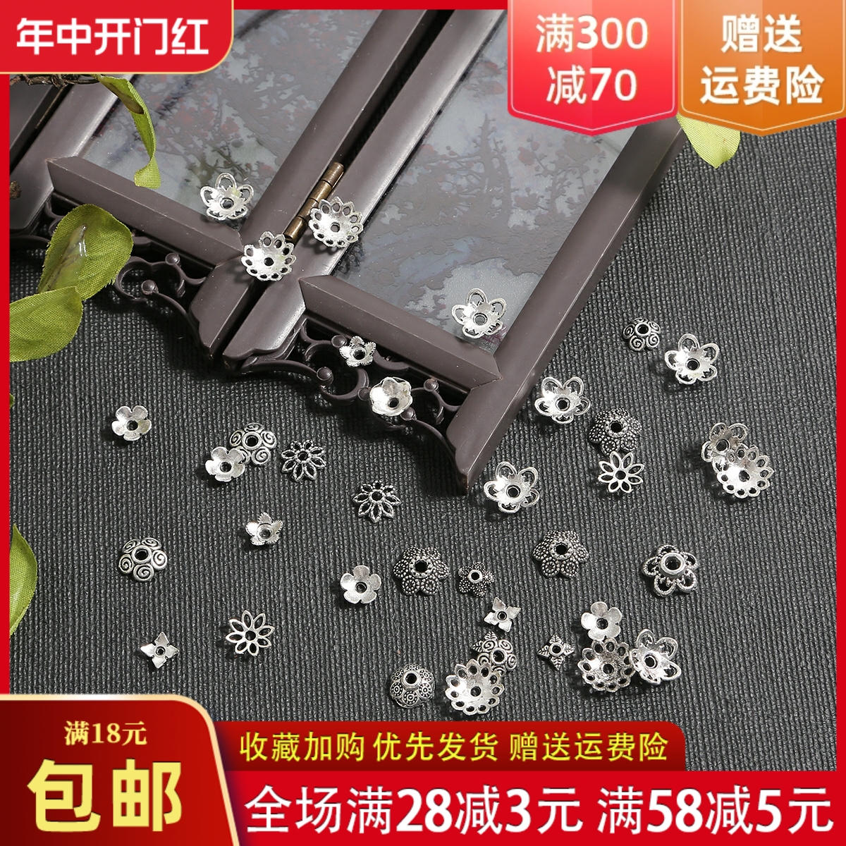 100个合金隔珠花托镂空隔片花帽手工diy自制手链发簪饰品材料配件