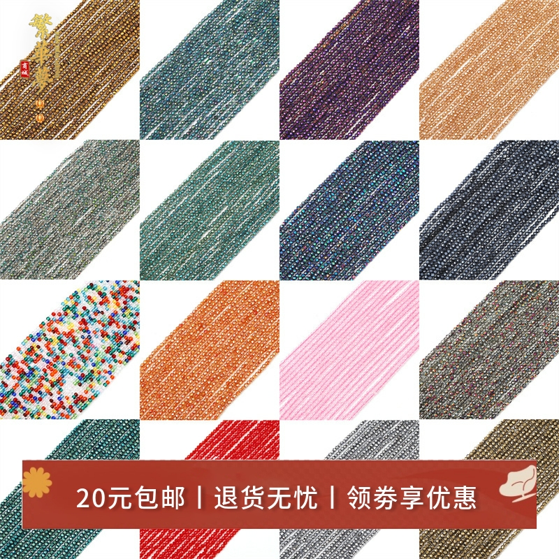 2mm玻璃AB彩切面车轮扁珠diy发簪