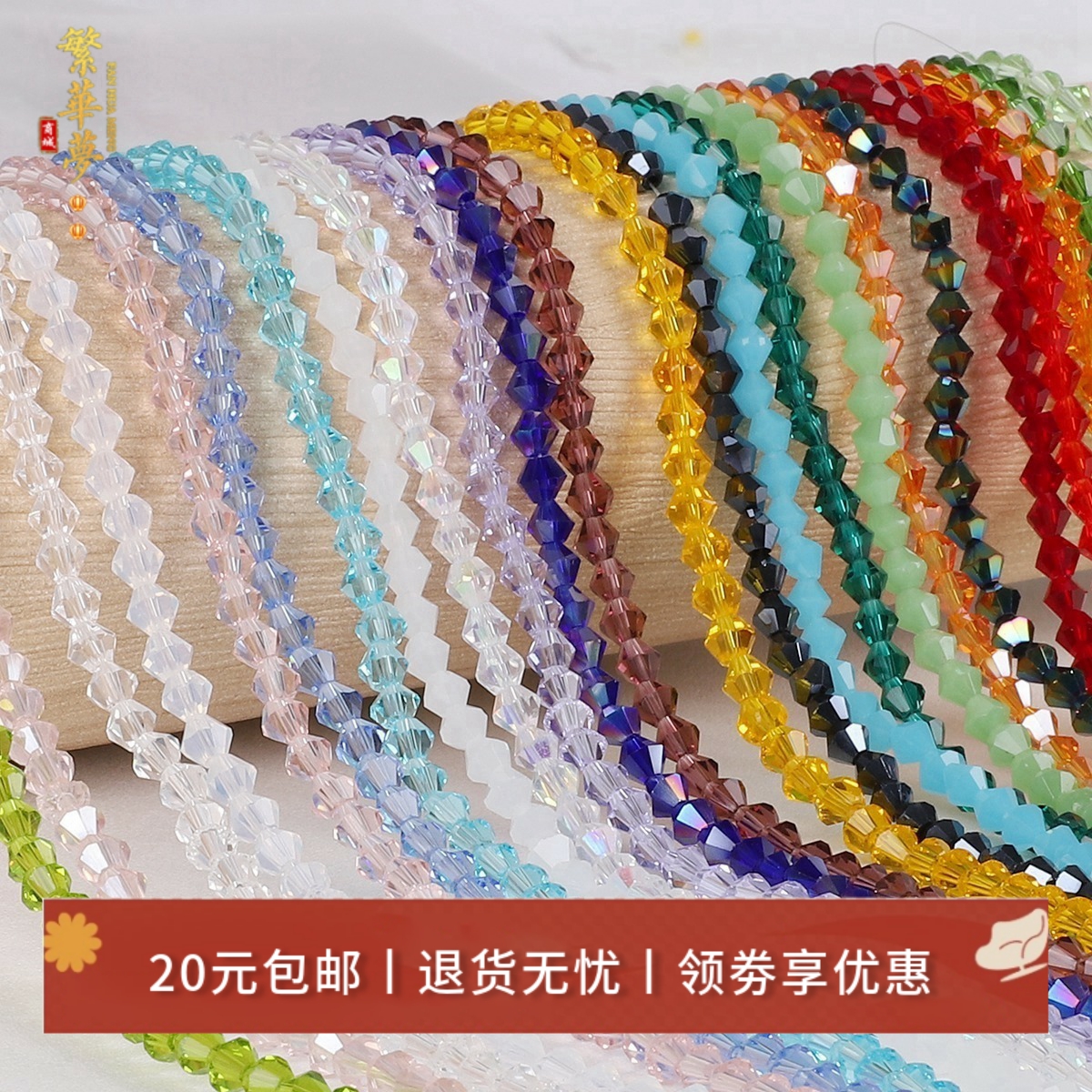 菱形diy玻璃两头尖手工耳饰品