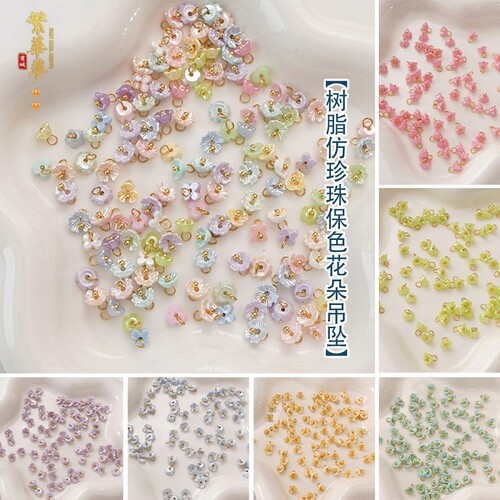 DIY树脂保色花朵吊坠发簪材料