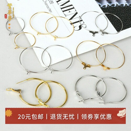 金属耳圈耳环diy成人耳钉扣耳坠