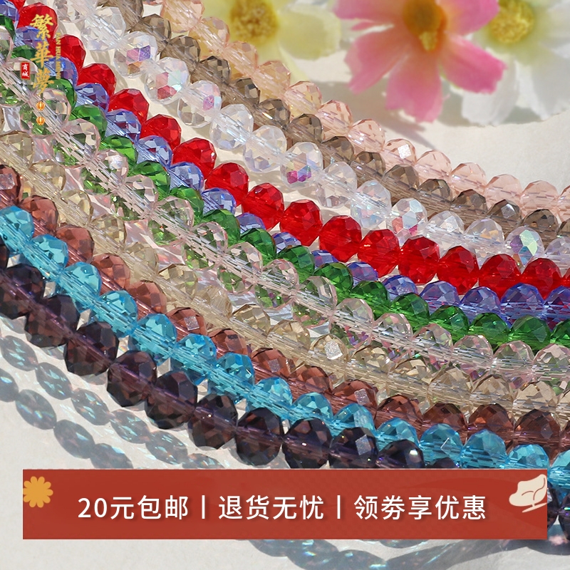 diy玻璃项链耳饰品水晶珠配件