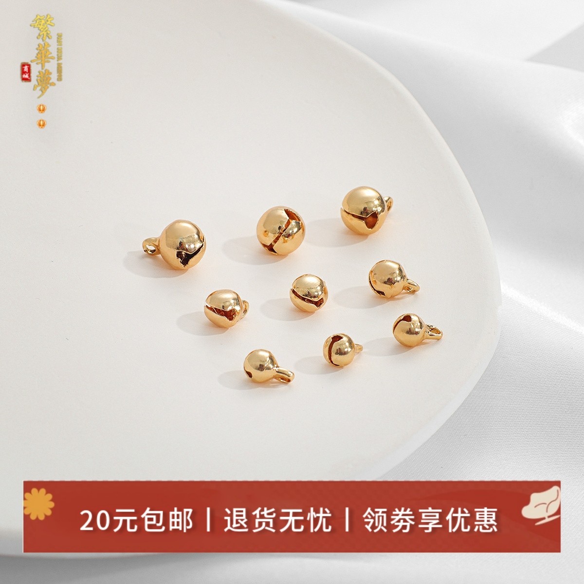 保色18K包金清脆小铃铛吊坠手工diy自制古风小孩手链脚链材料配件