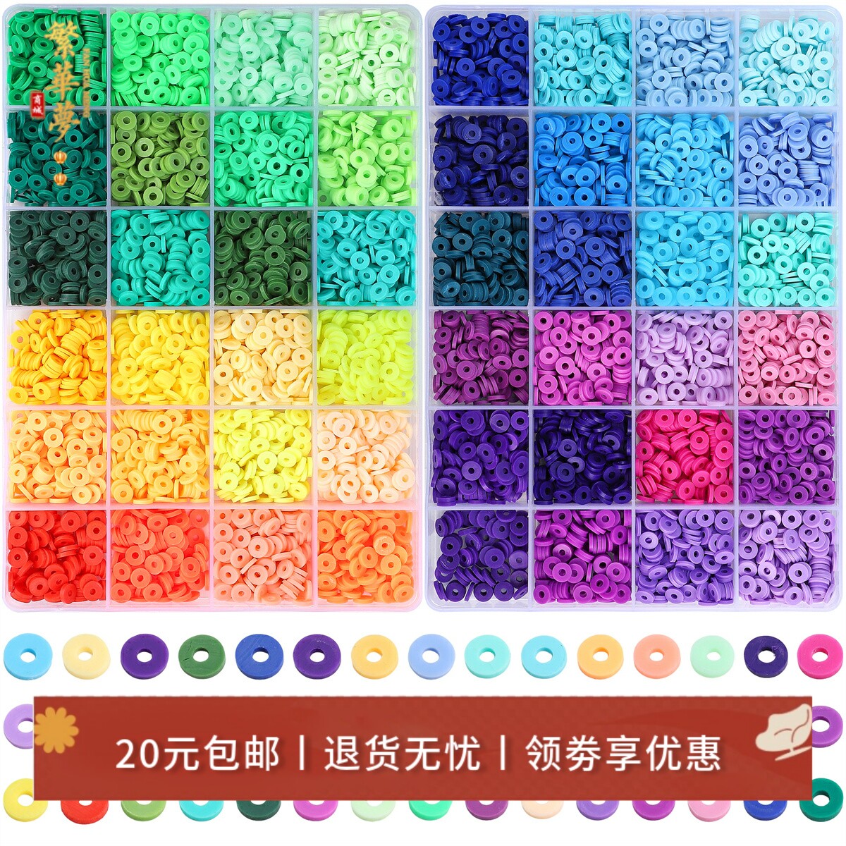 24格软陶片套盒隔珠隔片diy手工串珠发簪项链手链耳饰品材料配件