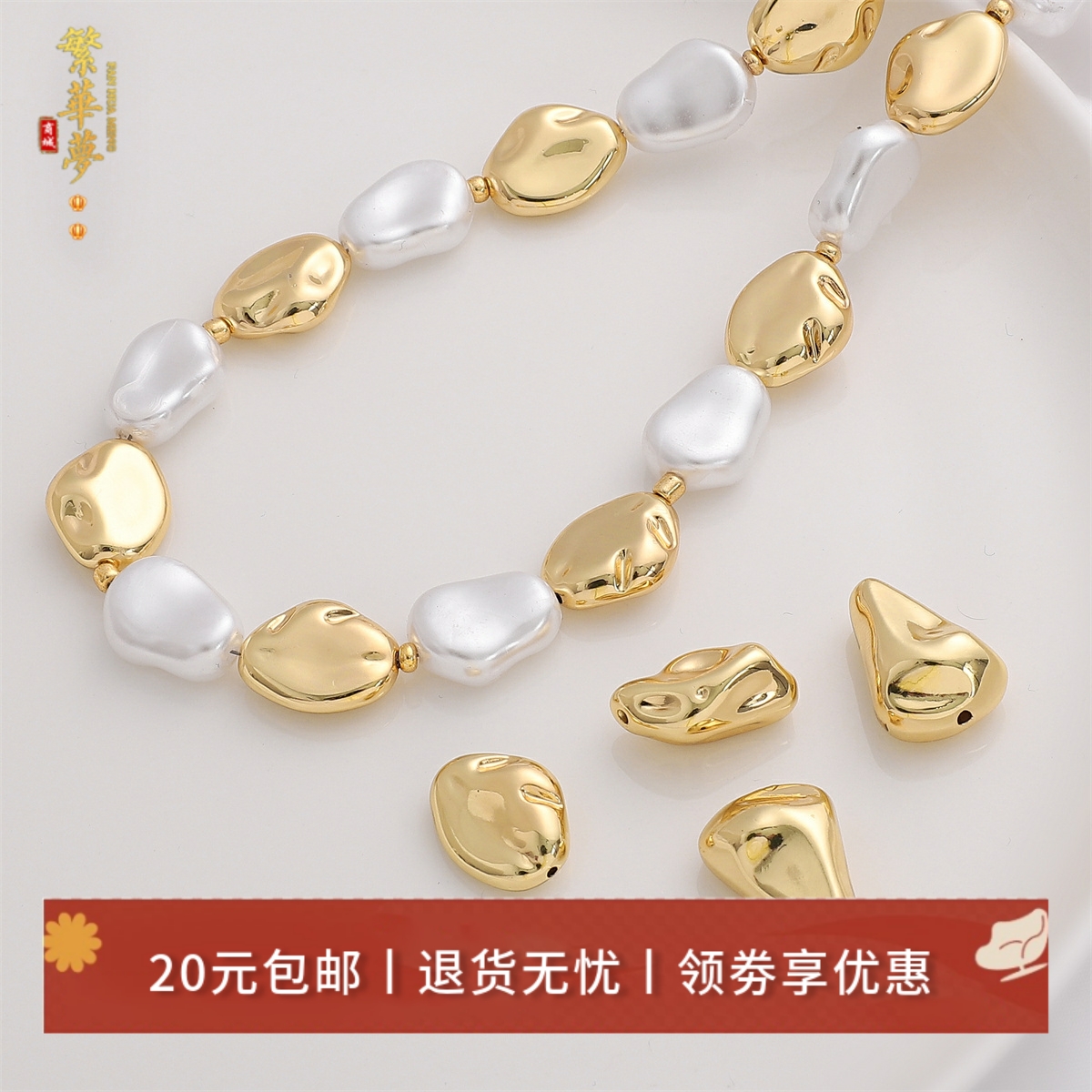 14K包金仿巴洛克隔珠手工diy项链