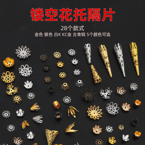 手工铁制500颗镂空花托diy发簪