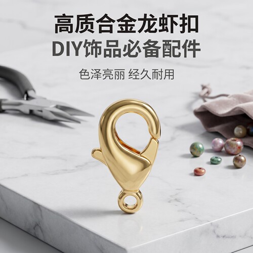 项链珍珠龙虾扣手工diy饰品配件