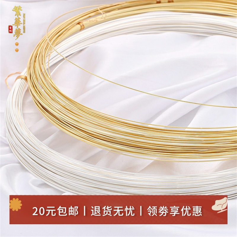 强保色14K18K包金铜丝线diy材料