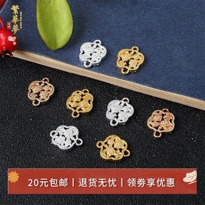 10个合金牡丹雕花吊坠手工diy