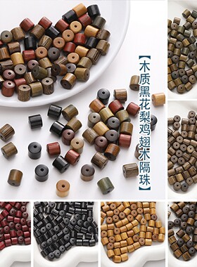 复古木质桶珠黑花梨血檀隔珠DIY