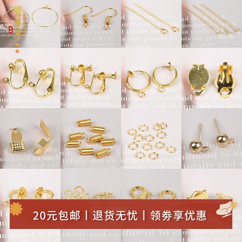 diy手工耳夹链条材料包龙虾扣