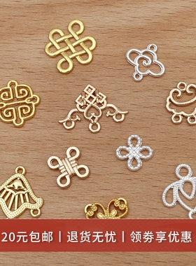 10个保色合金镂空多孔连接花片 手工diy自制古风发簪流苏吊牌配件