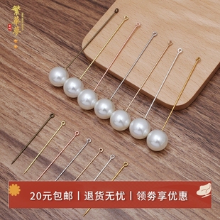 保色銅制9字尖頭一字插針仿珍珠胸針手工diy自制古風(fēng)胸花配件材料