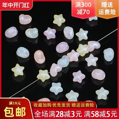 38颗亚克力幻彩胖五角星diy材料