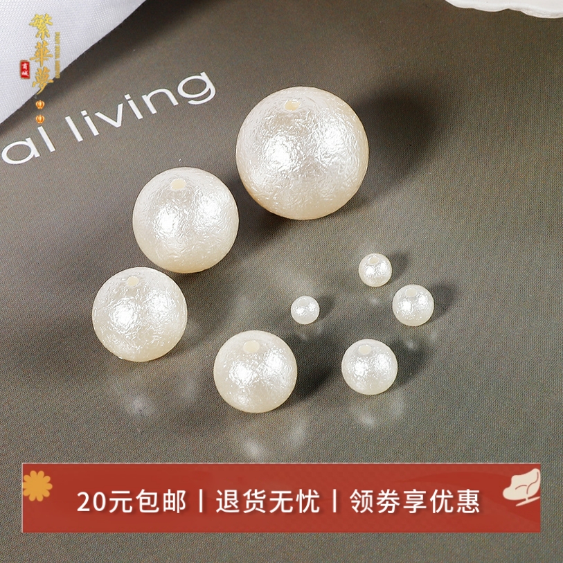 仿珍珠手工diy发簪项链饰品材料