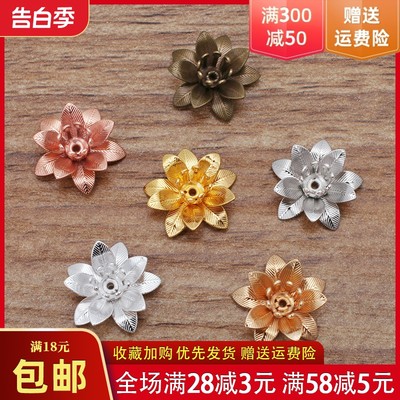 保色铜制三层立体花花片手工diy