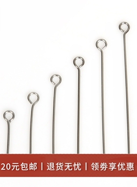 200根不锈钢T字针大头球针9字针串珠用针不生锈针不褪色DIY饰品针