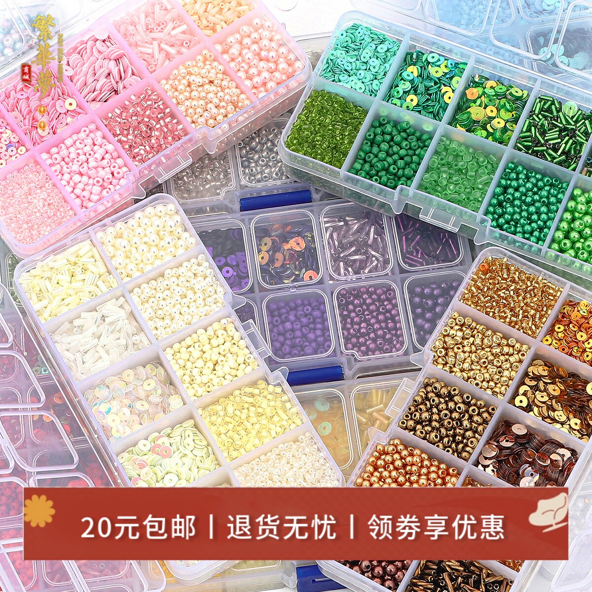 玻璃米珠仿珍珠散珠子套盒 手工diy串珠项链手链耳饰品配件材料包