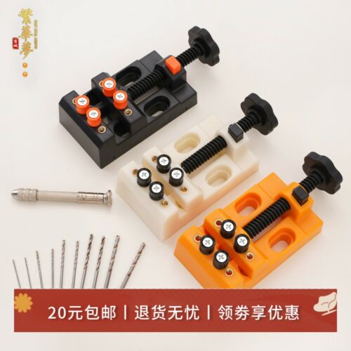 快速八孔台钳diy固定夹具小台虎钳桌钳迷你夹床文玩菩提核桃雕刻