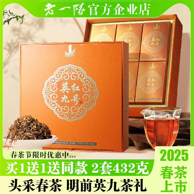 2025新茶蜜香老一队英德红茶英红九号茶正品一级高档送礼春茶1959