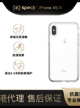 Speck适用于iphone Xs/X手机壳Presidio Stay Clear透明保护套