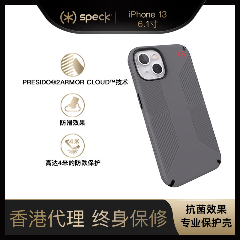 Speck适用于iPhone 13手机壳抗菌Presidio2 Grip系列防摔保护套