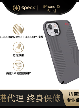 Speck适用于iPhone 13手机壳抗菌Presidio2 Grip系列防摔保护套