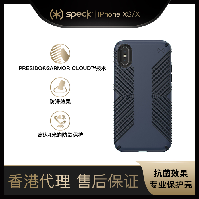 Speck思佩克蘋果適用iPhone Xs Max 防摔防滑手機殼Presidio Grip防摔手機保護套
