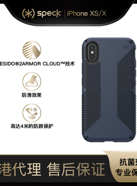 Speck适用于iphoneXs/X手机壳Presidio系列防摔防滑手机保护套