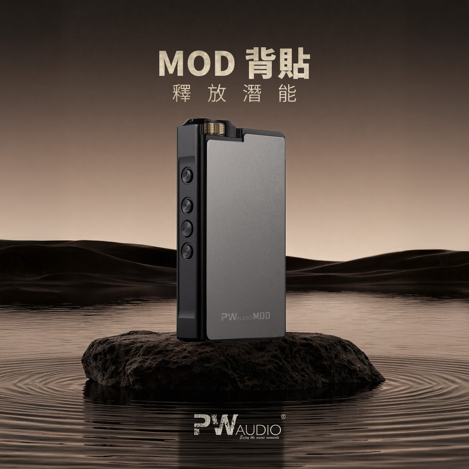PW Audio MOD调音不锈钢背贴墨菊/AK/艾巴索