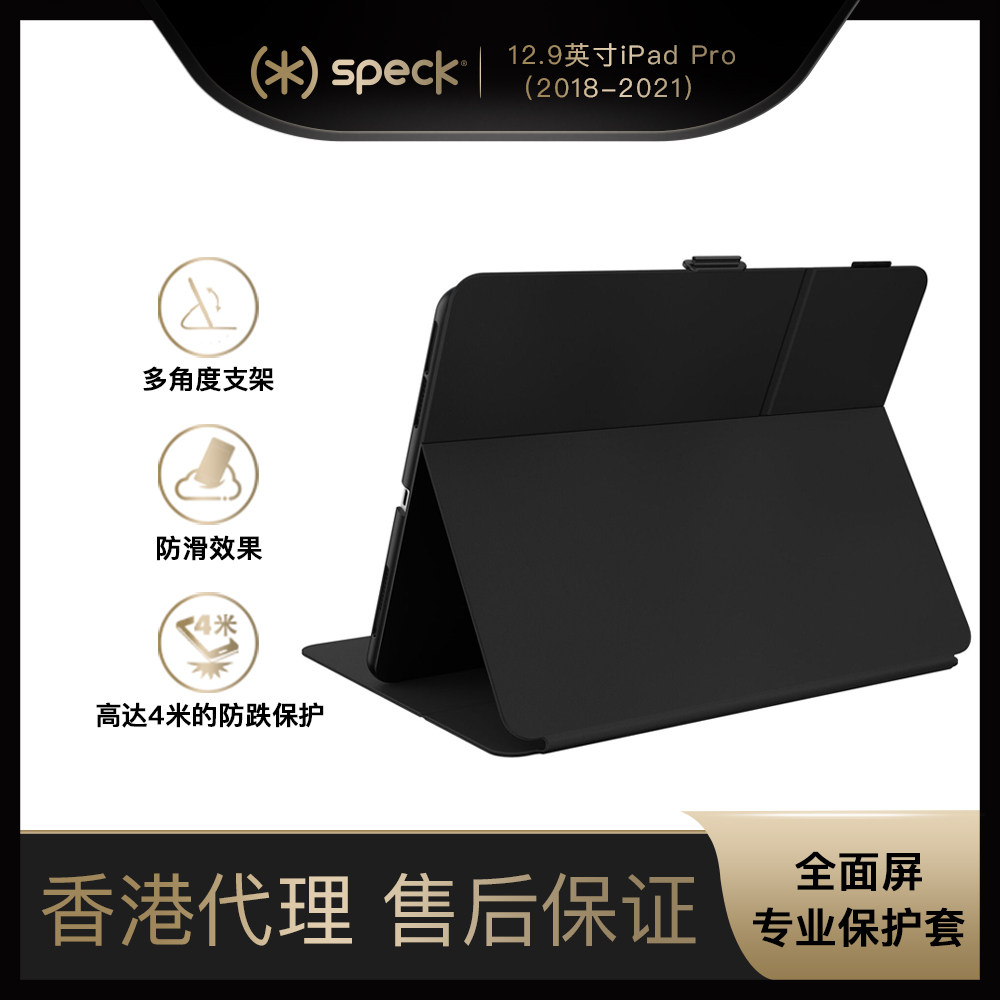 Speck适用于12.9英寸iPad Pro保护套Balance Folio系列全面屏