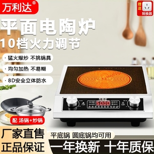电陶炉煮茶家用爆炒大功率50体全套00W多功能电磁炉炒菜锅一 新款