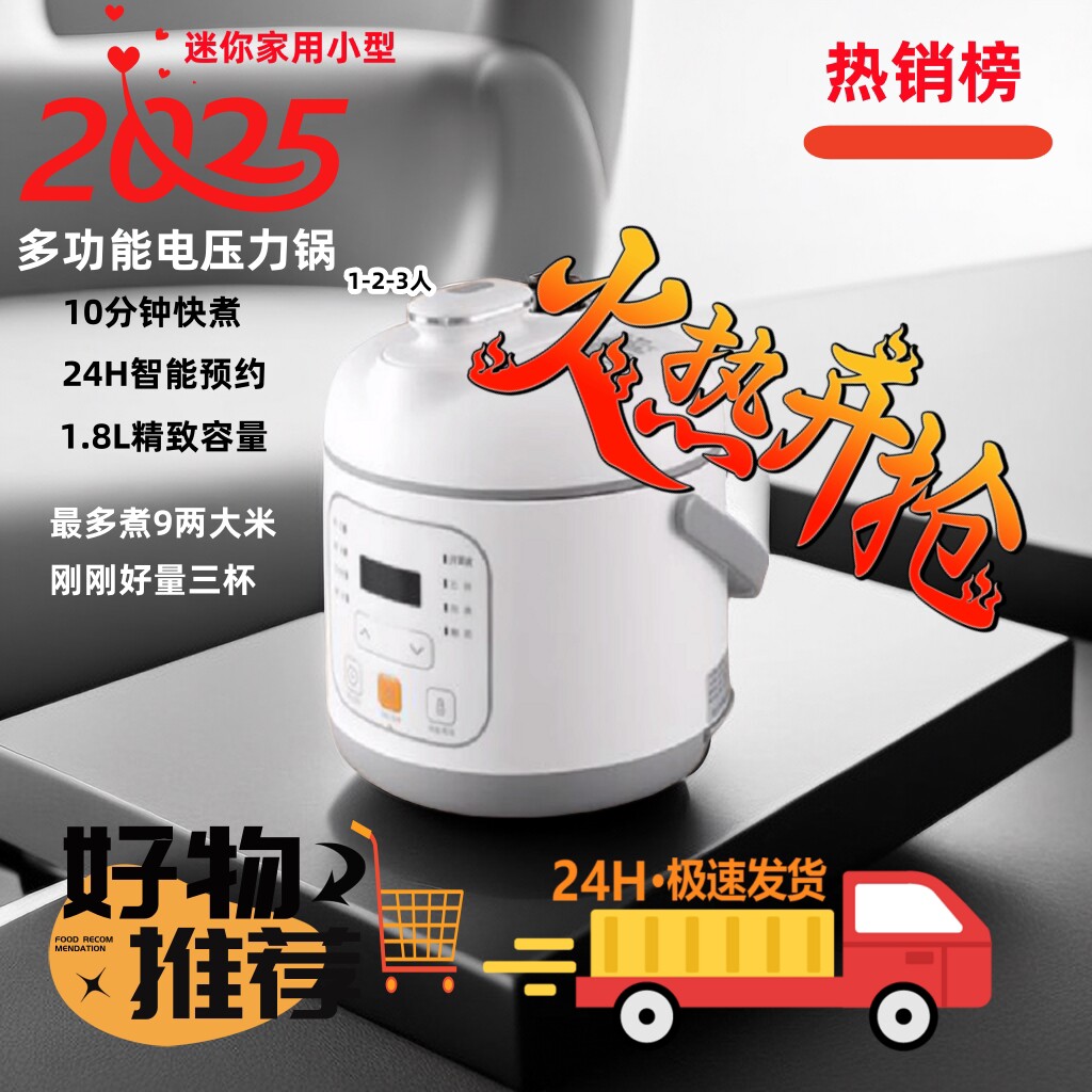 电压力锅迷你1-3人家用压力煲小