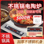 凹槽钛晶黑晶电陶炉5000W家用商火不挑锅爆炒用电火锅电炉光波大