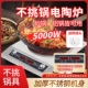 凹槽钛晶黑晶电陶炉5000W家用商火不挑锅爆炒用电火锅电炉光波大