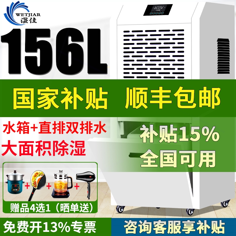 工业除湿机大功率除湿器地下室家