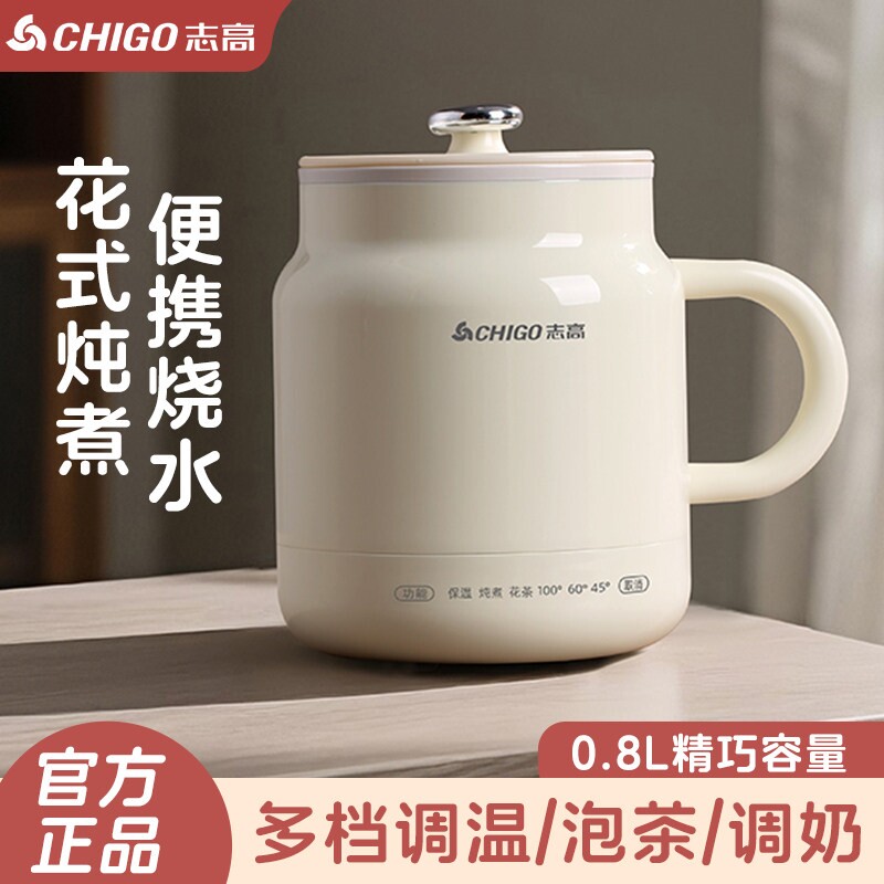 志高电煮锅便捷式泡面锅家用旅行