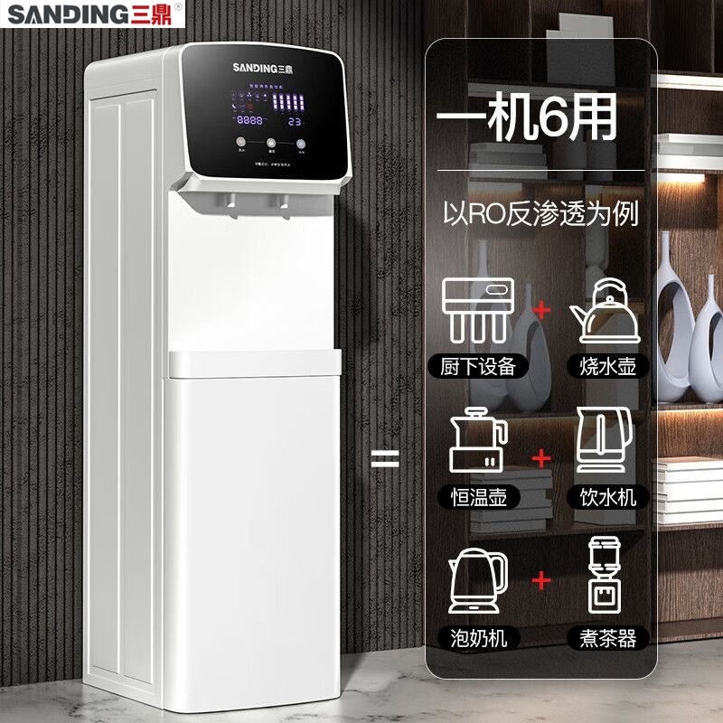 三鼎净水器直饮家用净水机商用净