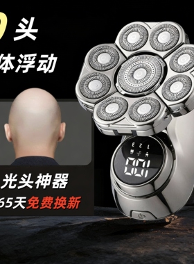 2026新款男士剃光头神器自己剪头发器电动剃须刀刮胡刀剃头刀发理