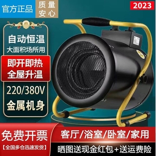暖风机大功率3000W5000W瓦暖风炮防水热风机养殖暖气电暖风机取暖