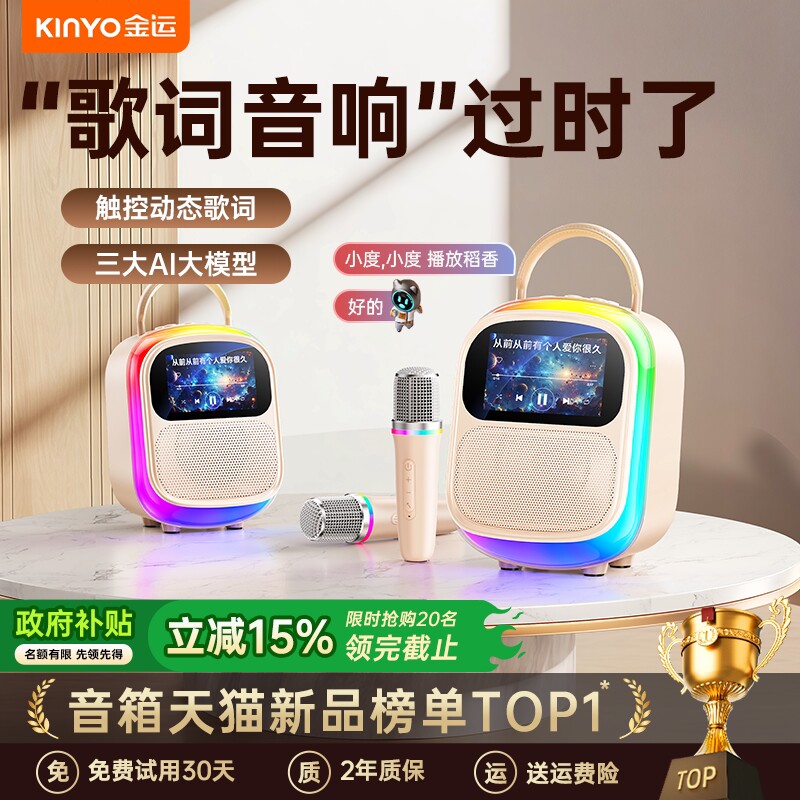 K86歌词音箱家用K歌话筒音响一体