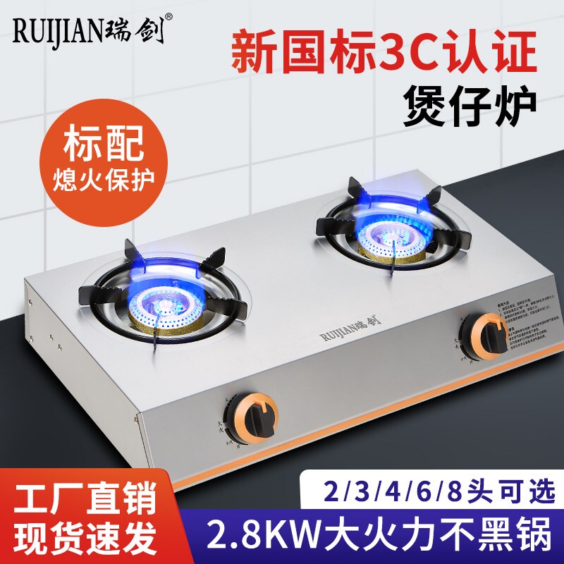 煲仔炉商用燃气灶砂锅粥黄焖鸡花