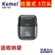 科美KM T82全新升级大功率刮胡刀动剃须刀迷你便携超长续航水洗电