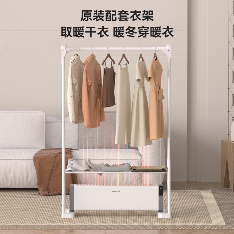 奥克斯石墨烯踢脚线取暖器带晾衣