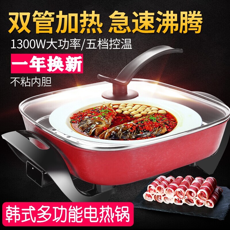 多功能家用电炒锅韩式电火锅不粘一体小电锅锅宿舍炒菜电热锅煮饭