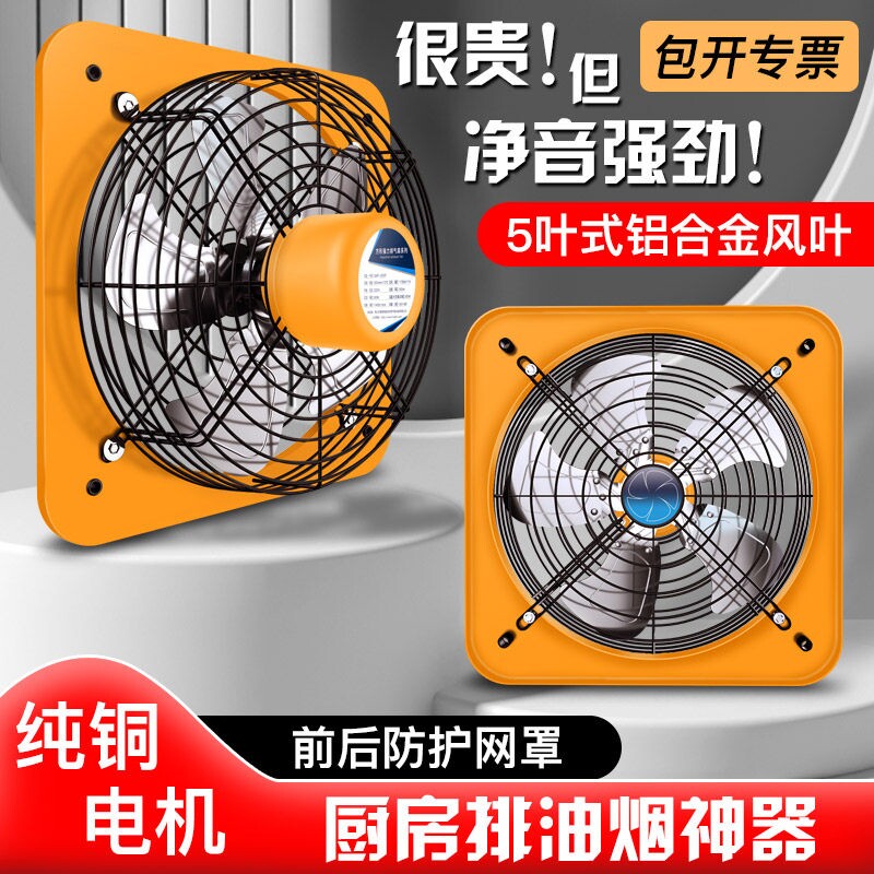 排气扇厨房家用换气扇强力静音油油烟风扇烟机排风扇工业抽风机抽